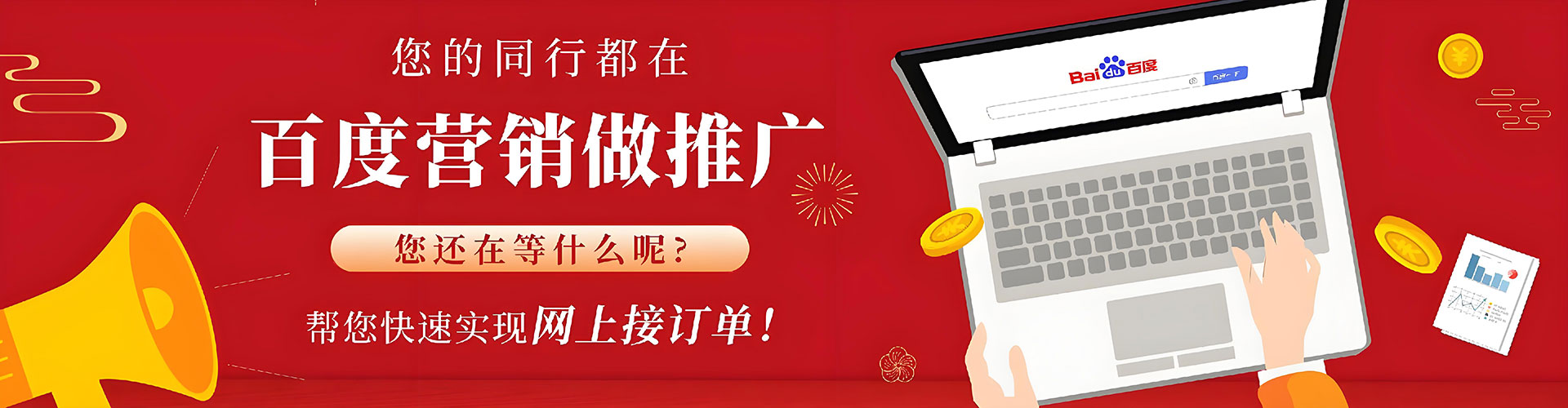 长清sem投放